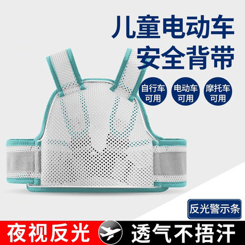 儿童电动车摩托车电瓶车安全带娃小孩神器宝宝坐后座绑带背带骑车