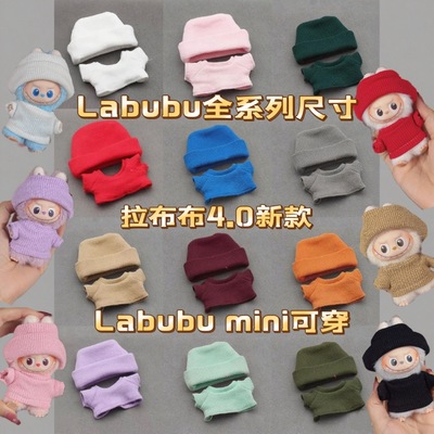 新品4代10cm拉布布迷你版Labubu娃衣针织衫套装4.0公仔mini版衣服