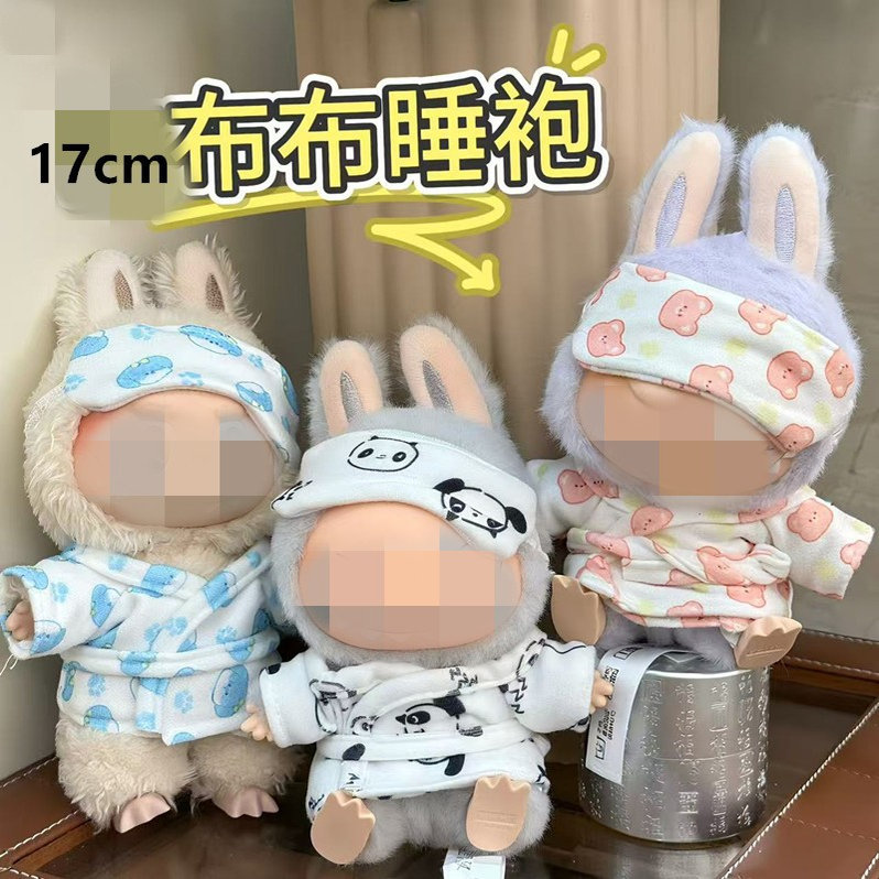 一二三代17cm拉布布labubu娃衣