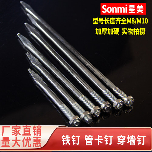 pvc管卡钉加厚加长钢钉现货速发