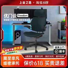 Freedom优门设Humanscale人体工程学椅老板电脑椅进口电竞办公椅