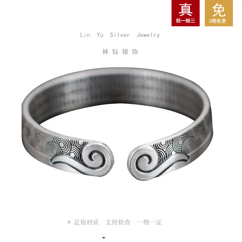 足银999复古浮雕祥云心经手镯
