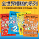 David 全世界槽糕 The Worst Walliams Teachers Children 英文原版 系列4册 World 大卫威廉姆斯少年幽默成长课外阅读进口小说