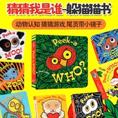 CHOO Peek 躲猫猫洞洞纸板书 猜猜我是谁 绘本 3岁宝宝 Zoo 英文原版 peekaboo Who 启蒙 3册盒装
