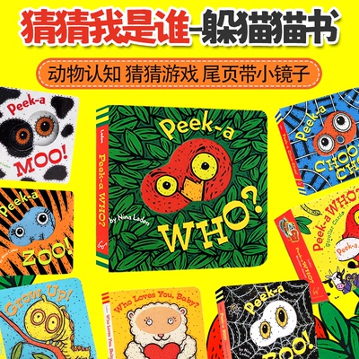 英文原版绘本 Peek-a Who/Zoo/CHOO CHOO 猜猜我是谁 躲猫猫洞洞纸板书 3册盒装 0-3岁宝宝的启蒙 peekaboo