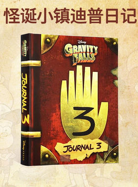 英文原版绘本 Gravity Falls Journal 3 怪诞小镇 迪普日记 精装全彩图画故事书 解密日志 儿童读物 Alex Hirsch迪士尼出品