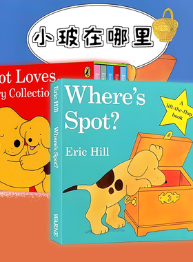 Where is Spot 小波系列英文原版绘本 Where's Spot 小玻在哪里 Spot Loves his Dad/Mum 小玻爱家人 0-3岁宝宝英语启蒙翻翻书
