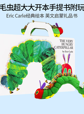 【尺寸约35*40*3cm】英文原版 The Very Hungry Caterpillar 手提超大开本纸板书 附毛毛虫玩偶 廖彩杏吴敏兰书单 Eric Carle