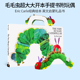 附毛毛虫玩偶 Very Caterpillar 3cm Hungry 尺寸约35 廖彩杏吴敏兰书单 The Carle 英文原版 Eric 手提超大开本纸板书