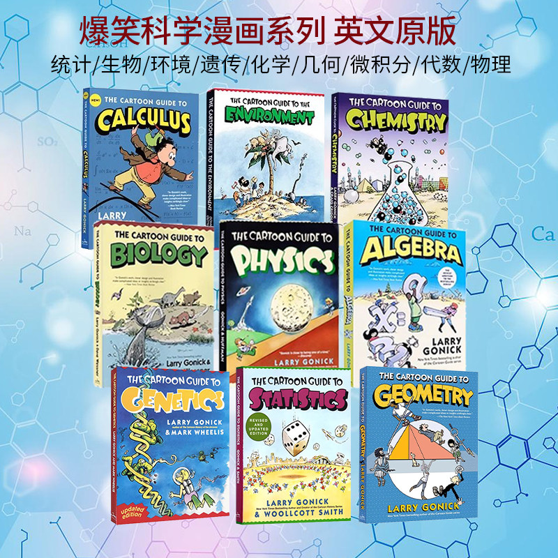 爆笑科学漫画 英文原版 The Cartoon Guide to Physics Chemistry Biology 统计/生物/环境/遗传学/化学/几何学/微积分/代数/物理