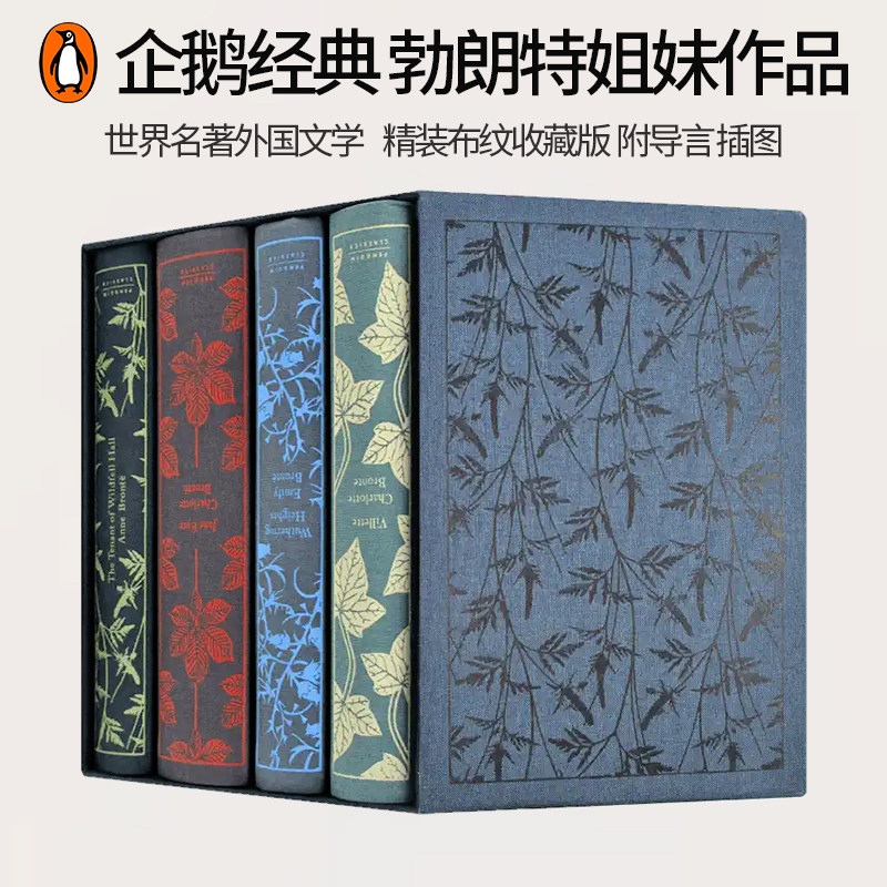 英文原版 简爱/呼啸山庄/王尔德菲尔庄园的佃户 The Bronte Sisters Boxed Set 4册精装收藏版 企鹅经典勃朗特姐妹作品