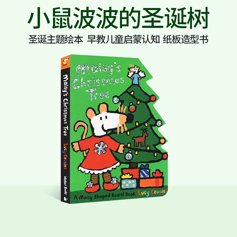 Maisy Christmas Tree 圣诞节 小鼠波波 英文原版绘本 造型纸板书 幼儿启蒙认知 Lucy Cousins