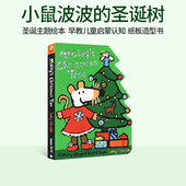 圣诞节 小鼠波波 绘本 Maisy 英文原版 Tree 幼儿启蒙认知 造型纸板书 Christmas Lucy Cousins