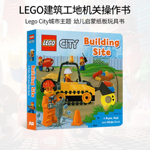 Lego Building Site 乐高建筑工地 纸板机关操作活动书 幼儿启蒙学习 亲子教育互动学习 推拉活动玩具书 英文原版