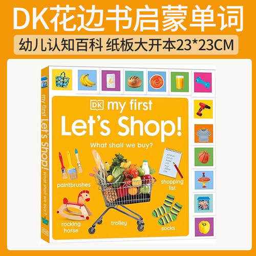 第一次购物儿童英语启蒙