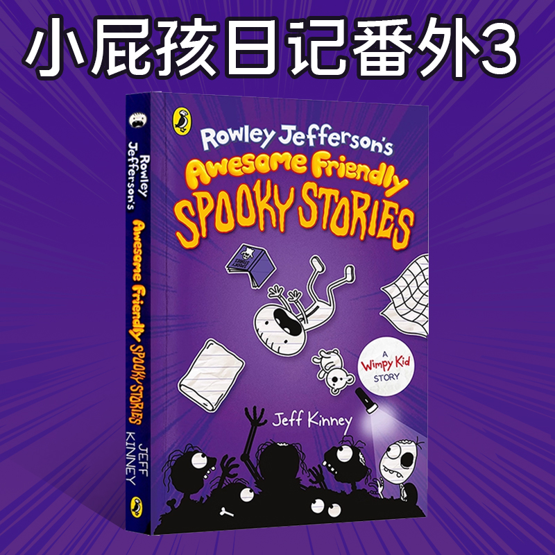 DiaryofaWimpyKid小屁孩日记