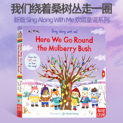 英文原版 Here We Go Round the Mulberry Bush  机关纸板操作拉拉书 Sing Along With Me 欧美经典儿歌 亲子互动低幼启蒙