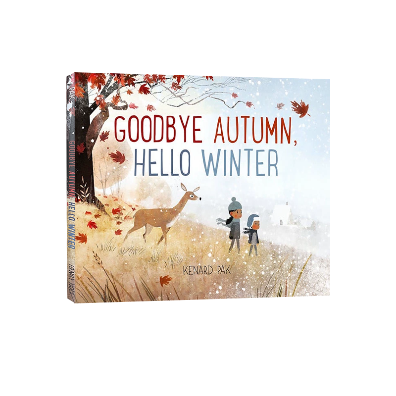 再见秋天你好冬天季节绘本