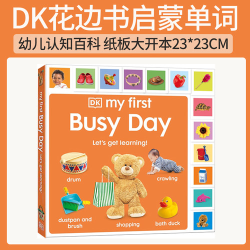 英文原版 DK My First Busy Day: Let's Get Learning!我的第一个忙碌日 低幼亲子启蒙纸板书 异形花边创意书