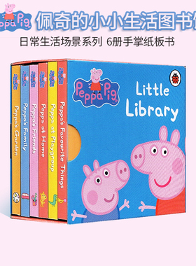 小猪佩奇 Peppa Pig little Library 6册手掌纸板书 粉红猪小妹 启蒙认知英文原版 小小图书馆 儿童启蒙绘本 睡前故事书籍