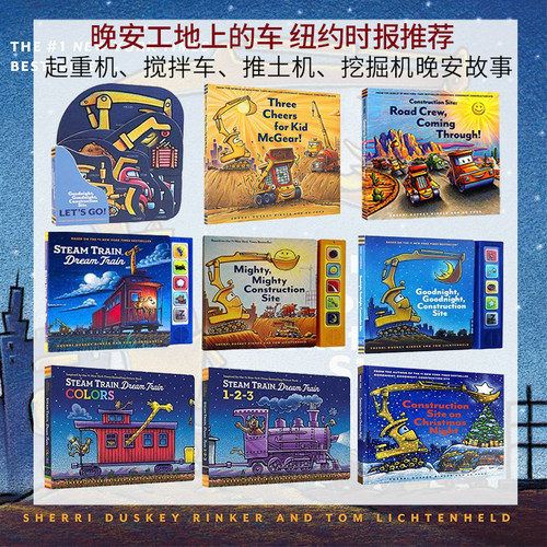 晚安工地上的车英文原版