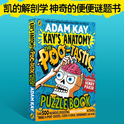 新品凯的解剖学神奇的便便谜题书