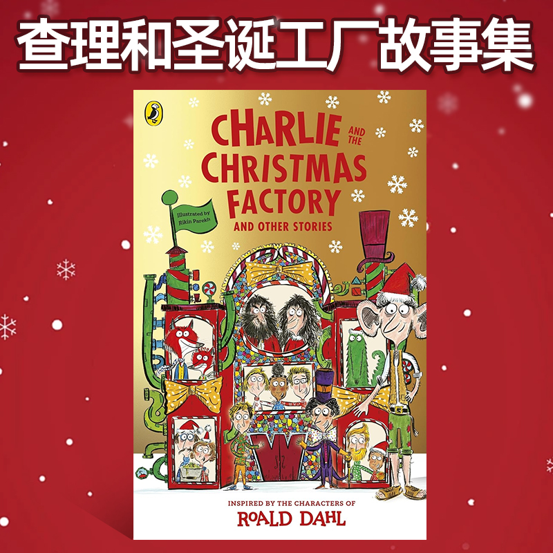 查理和圣诞工厂罗尔德达尔英文