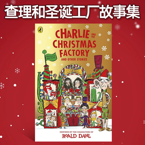 查理和圣诞工厂罗尔德达尔英文