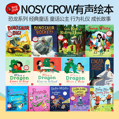 大嘴鸟出版社有声绘本图画故事书