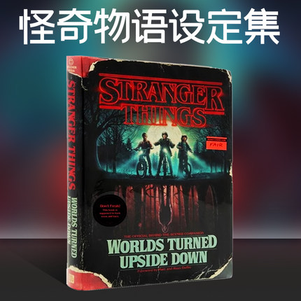 预售 怪奇物语设定集 Stranger Things 官方幕后指南集锦资料集 NETFLIX 奇幻科幻惊悚美剧