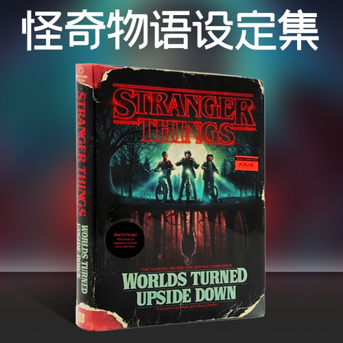 StrangerThings怪奇物语设定集