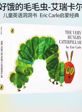 The Very Hungry Caterpillar 好饿的毛毛虫英文原版绘本 廖彩杏吴敏兰书单儿童英语启蒙洞洞书 饥饿的毛毛虫 Eric Carle