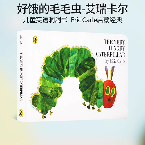 The Very Hungry Caterpillar 好饿的毛毛虫英文原版绘本 廖彩杏吴敏兰书单儿童英语启蒙洞洞书 饥饿的毛毛虫 Eric Carle
