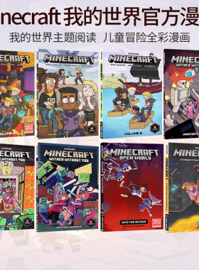 MC我的世界官方漫画 英文原版 我的世界 Graphic Novel Anthology 青少年课外阅读 儿童冒险故事书