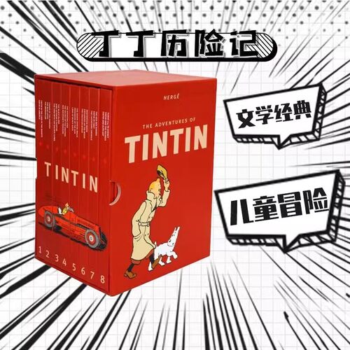 AdventuresofTintin丁丁历险记