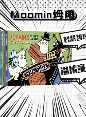 Moomin 姆明全彩漫画绘本图画书 12册 英文原版 儿童启蒙阅读 世界儿童文学大师Tove Jansson