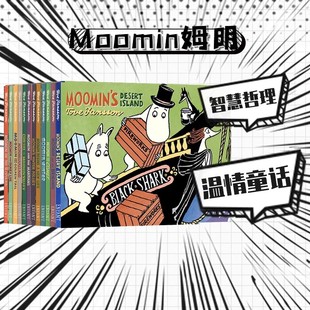 Moomin 姆明全彩漫画绘本图画书 12册 英文原版 儿童启蒙阅读 世界儿童文学大师Tove Jansson