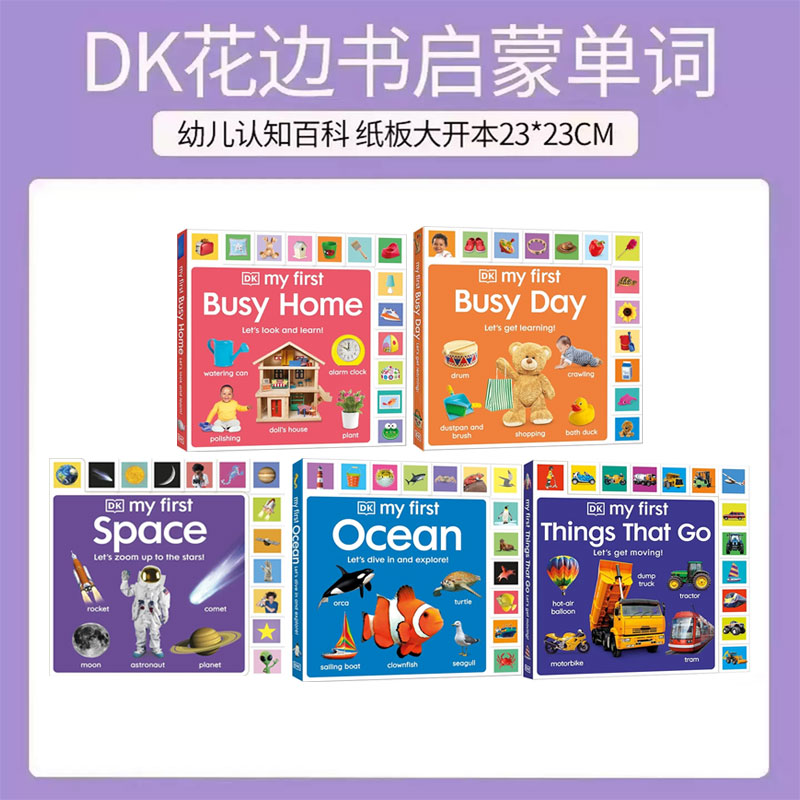 英文原版 DK My First系列 新品5册套装 纸板书大开本版 DK幼儿认知百科全书 纸板书认知书 异形花边创意书