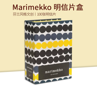 英文原版 芬兰品牌 风格文创 Marimekko 100 Postcards 100张明信片
