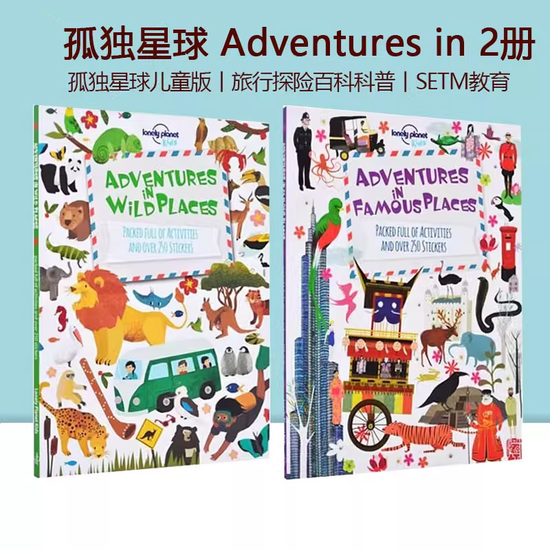 孤独星球儿童探险LonelyPlanet