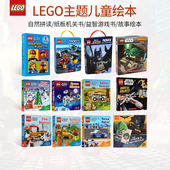 Phonics 城市英雄英文原版 DK自然拼读儿童机关操作纸板绘本图画书 Lego 学乐 星球大战 City Wars 乐高英文绘本 Star