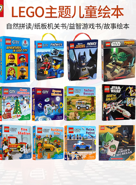 乐高英文绘本 Lego City Phonics 城市英雄英文原版 Star Wars Phonics 星球大战 DK自然拼读儿童机关操作纸板绘本图画书 学乐