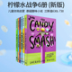 Candy 悬疑小说 Smash 柠檬水战争 兰斯值630 730L War The Lemonade 英文原版 儿童理财经济 Trap Magic Series 6册合售
