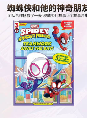 英文原版 Spidey And His Amazing Friends Teamwork Saves The Day! 蜘蛛侠和他的神奇朋友 漫威全彩漫画