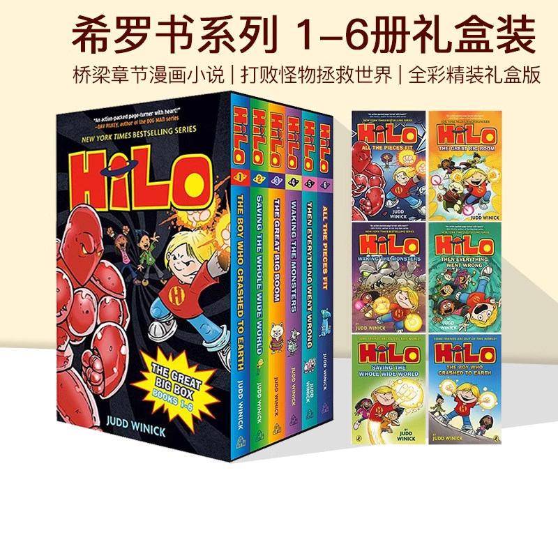 英文原版 Hilo: The Great Big Box Books 1-6 6册精装书礼品盒装 Hilo 希罗书系列