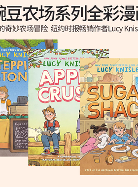 Peapod Farm 豌豆农场系列3册 英文原版 Stepping Stones/Apple Crush/Sugar Shack 儿童全彩漫画 纽约时报畅销作者 Lucy Knisley