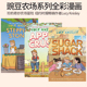 儿童全彩漫画 Apple 豌豆农场系列3册 Sugar 英文原版 Crush Farm 纽约时报畅销作者 Stones Peapod Knisley Stepping Lucy Shack