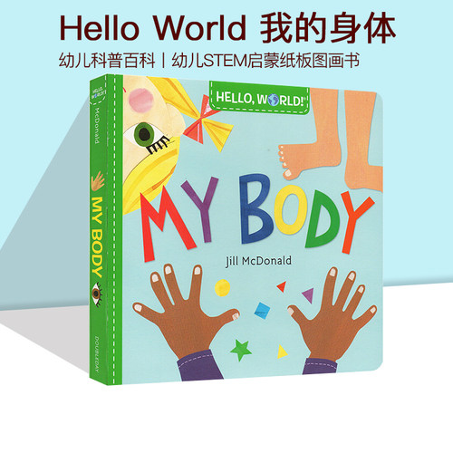 英文原版纸板书你好科学小世界