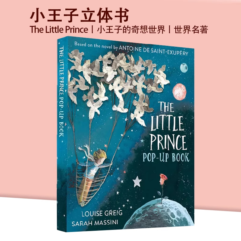 小王子立体书 英文原版 The Little Prince Pop up Book 小王子的奇想世界 世界名著治愈故事小说课外阅读