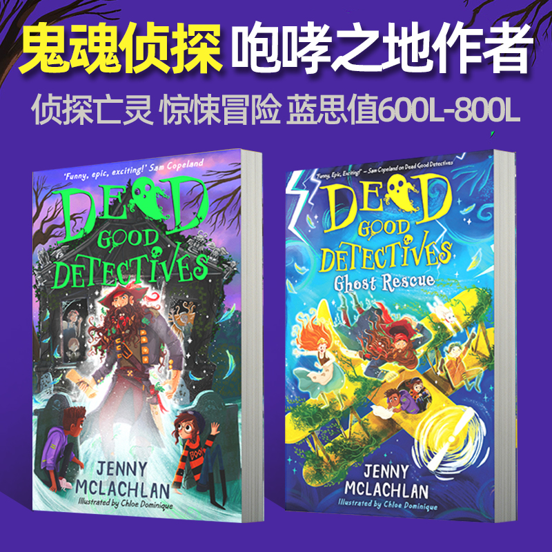 预售 鬼魂侦探 2册 英文原版 Dead Good Detectives 儿童冒险章节小说 咆哮之地系列作者Jenny Mclachlan